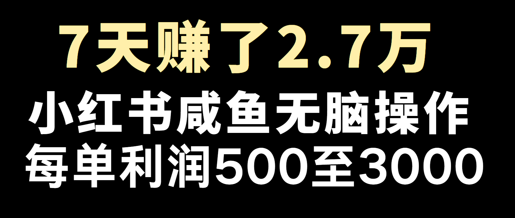 全网首发，7天赚了2.6万，2025利润超级高！-云创堂