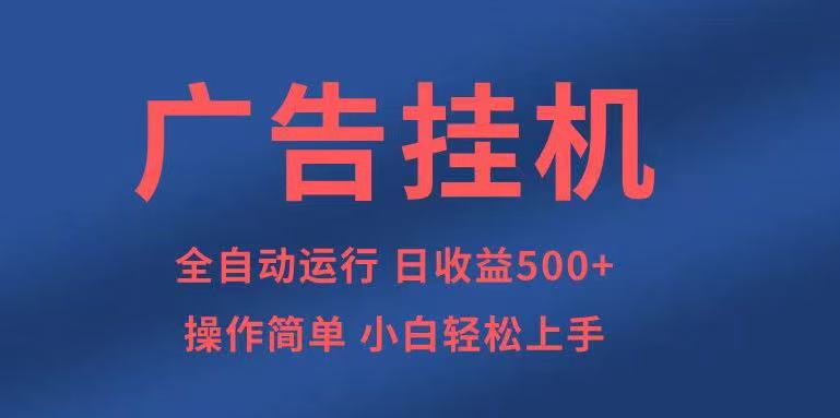 知识分享，全自动500+项目：可批量操作，小白轻松上手。-云创堂
