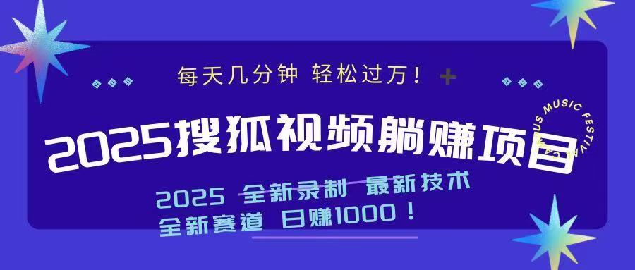 2025最新看视频躺赚收益项目 日赚1000-云创堂