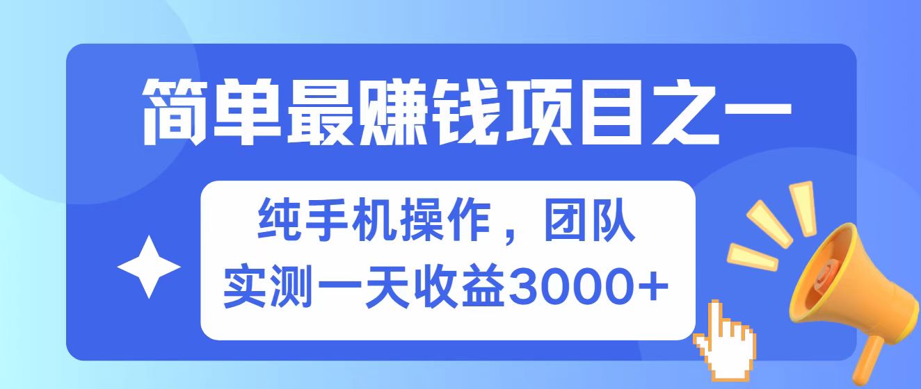 全网首发！7天赚了2.6w，小白必学，赚钱项目！-云创堂