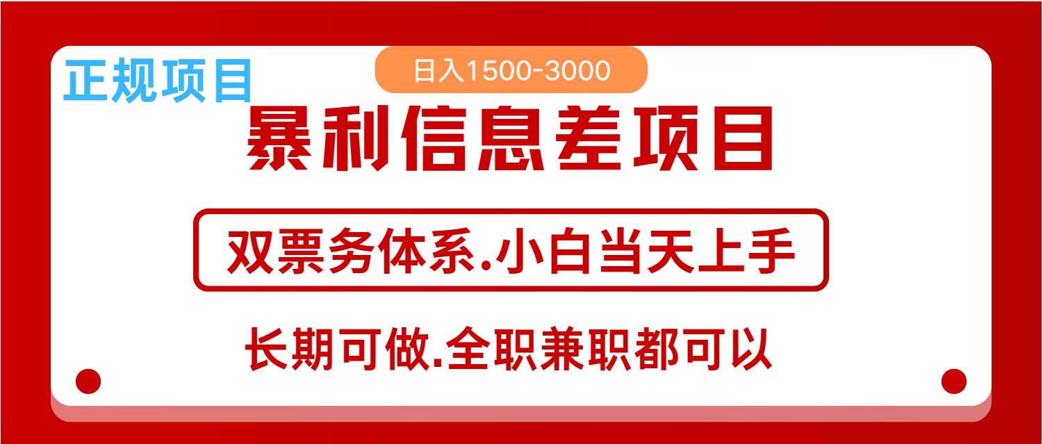 全年风口红利项目 日入2000+ 新人当天上手见收益 长期稳定-云创堂